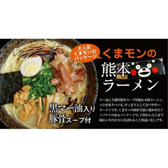 熊本ラーメン Bセット 4種類 計8人前 食べ比べ 送料無料 九州 棒ラーメン 乾麺 豚骨 送料無料 ラーメン くまモン くまモンラーメン くまもとらーめん 豚骨ラーメン 熊本06