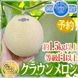 王冠マークが品質の証です♪