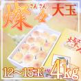 和歌山県 究極の桃 ”燦々（さんさん） 清水白桃” 大玉12～15玉 約4kg 化粧箱 糖度14度以上【予約 7月下旬以降】 送料無料