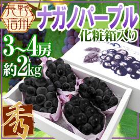 種なしで皮ごとたべられる、人気沸騰中のぶどう！