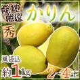 ”かりん” 秀品 2〜4玉前後 約1kg 産地厳選【予約 10月中旬以降】