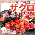 カリフォルニア、チリ産 ほか ”ザクロ” 12～15玉前後 約3～3.5kg【予約 入荷次第発送】 送料無料