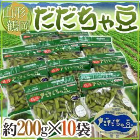山形産 ”だだちゃ豆” 秀品 約2kg 希少枝豆 だだ茶豆【予約 8月中旬以降】 送料無料