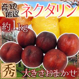 黄色い果肉は甘酸っぱくて濃厚な味わいの桃！