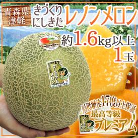 青森の大地がはぐくんだ高品質「つがるブランド」