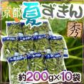 京都・丹波の黒豆 ”夏ずきん” 秀品 約200g×《10袋》（約2kg） 早生黒豆 枝豆【予約 8月以降】 送料無料