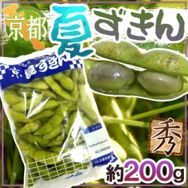 京都・丹波の黒豆 ”夏ずきん” 秀品 約200g 早生黒豆 枝豆【予約 8月以降】