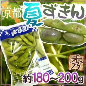 京都・丹波の黒豆 ”夏ずきん” 秀品 約180～200g 早生黒豆 枝豆【予約 8月以降】