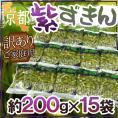 京都・丹波の黒豆 ”紫ずきん” 訳あり 約200g×15pc（約3kg）【予約 9月中旬以降】 送料無料