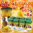 ”DOLE スウィーティオ フルーツボトル パイナップル” 665g×8本 砂糖不使用