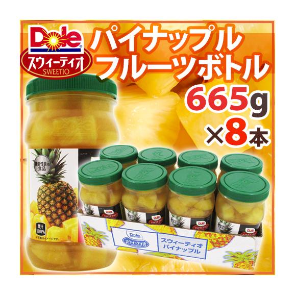 &rdquo;DOLE スウィーティオ フルーツボトル パイナップル&rdquo; 665g&times;8本 砂糖不使用01