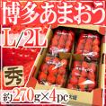 福岡産いちご ”博多あまおう” 秀品 L/2Lサイズ 約270g×4パック【予約 12月以降】 送料無料