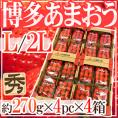 福岡産いちご ”博多あまおう” 秀品 L/2Lサイズ 約270g×4パック×《4箱》【予約 12月以降】 送料無料