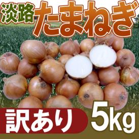 コク深く、火を通すと甘味が出る♪ブランドたまねぎ♪