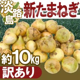 コク深く、火を通すと甘味が出る♪ブランドたまねぎ♪