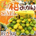 三重産 ”柑みかん” 秀品（等級柑） S/M/Lサイズ 約5kg【予約 9月中旬以降】 送料無料