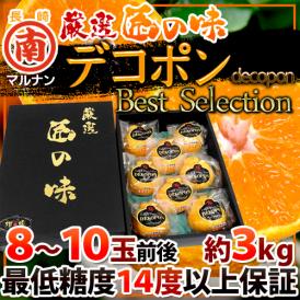長崎 JA島原雲仙 ”マルナンデコポン ベストセレクション” 秀品 8～10玉前後 約3kg 糖度14度以上【予約 12月以降】 送料無料