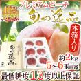 山梨県産 ”一宮 プレミアムピーチ 旬の逸品” 5～6玉前後 約2kg 桐箱入り（木製化粧箱）桃【予約 7月中旬以降】 送料無料