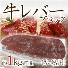 焼肉やニラレバ、レバーカツなどに♪