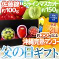 遅れてごめんね！父の日ギフト ”佐藤錦＋シャインマスカット ダイヤpc＋沖縄完熟マンゴー” 大玉2Lサイズ＋黄色バラ造花1本【予約 6月16日以降】 送料無料