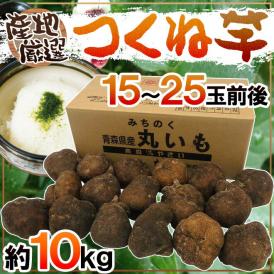 ネバりの強さが自慢！しっかりねばねばの高級食材♪