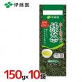伊藤園 ”ホームサイズ 緑茶” 150g×10袋（1ケース）