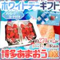 福岡県 ”ホワイトデー あまおう” DX 約270g×2pc(1pc7~11粒前後) メッセージカード付き【予約 3月1日~14日お届け予定】 送料無料