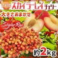 ”アメリカ産 スカイラーレイチェリー” 約2kg さくらんぼ【予約 6月下旬以降】 送料無料