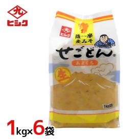 藤安醸造 ヒシク ”薩摩麦みそ せごどん” 1kg×6袋（1ケース）