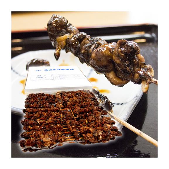 50本ケース特価！スタミナうなぎ肝串30g蒲焼き｜取扱商品
