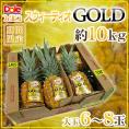 完熟パイン！ ”DOLEスウィーティオパイナップルGOLD” 6〜8玉入り 約10kg【予約 入荷次第発送】 送料無料