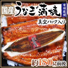 国産うなぎ使用！ふっくら美味しい♪