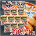 ”熟成燻製屋” 約486g×10袋 丸大食品 あらびきポークウインナー