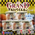 ”グランド アルトバイエルン” ロング 約1kg×5袋 業務用 伊藤ハム