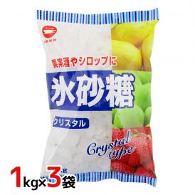 日新製糖 ”氷砂糖” クリスタル カップ印 1kg×3袋 送料無料