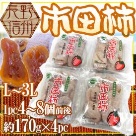 上品な甘さ♪ちょっと贅沢なお茶請けに♪