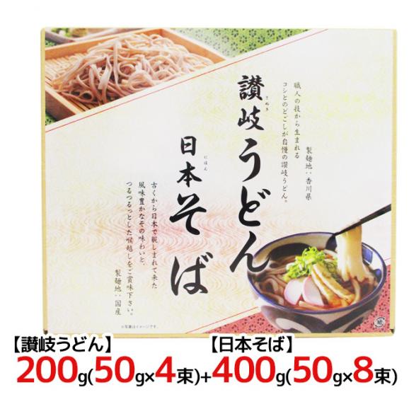 三盛物産 ”讃岐うどん・日本そば” 600g(50g×4束+50g×8束 三盛物産 ”讃岐うどん・日本そば” 600g(50g×4束+50g×8束