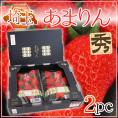 埼玉県 ”あまりん” 2pc入り 化粧箱 いちご【予約 1月中旬以降】 送料無料