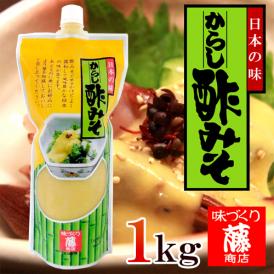 定番・王道のブランドからし酢味噌！
