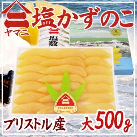 極上の食感♪数の子のトップブランド!ヤマニの塩カズノコ!