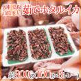 兵庫・鳥取・山陰地方 ”茹でホタルイカ” 約300g（100g×3トレー） 【予約 入荷次第発送】 送料無料