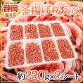 静岡県 駿河湾産 ”釜揚げ桜えび” 約220g×2シート 【予約 入荷次第発送】 送料無料