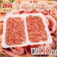 静岡県 駿河湾産 ”釜揚げ桜えび” 約110g 【予約 入荷次第発送】 送料無料