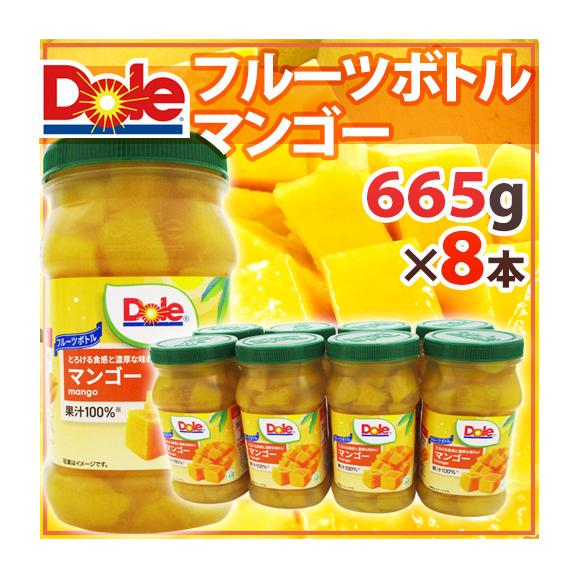 &rdquo;DOLE フルーツボトル マンゴー&rdquo; 665g&times;8本01