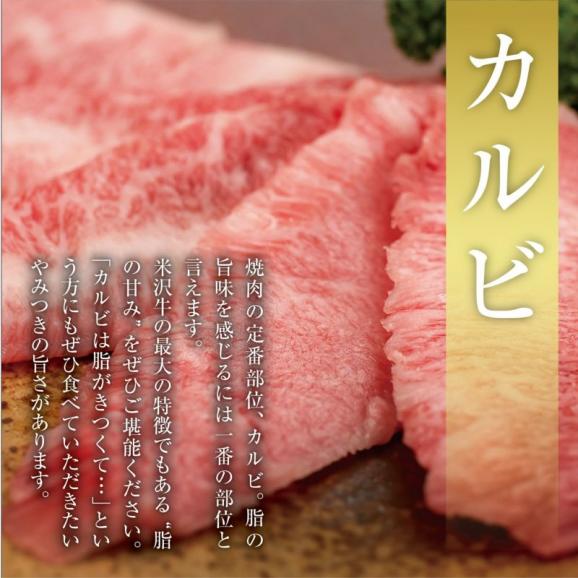 プレミアム至福箱 米沢牛A5焼肉3種04