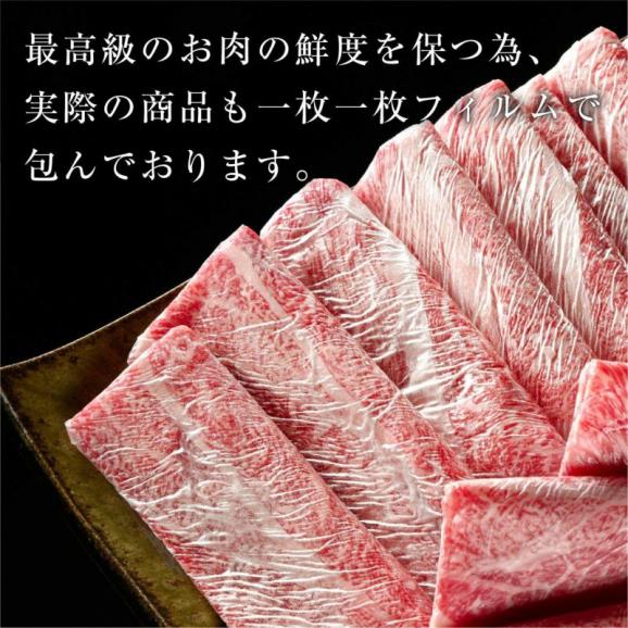 プレミアム至福箱 米沢牛A5すき焼き・しゃぶしゃぶ3種（各100g）セット02