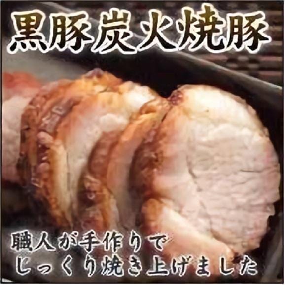 焼豚  /黒豚焼豚/　自家製　当店でお客様が必ず食べる一品 焼き豚02