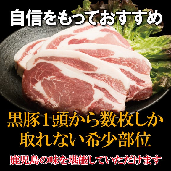 黒豚特上ロースステーキ　/黒豚極み3袋/セット03
