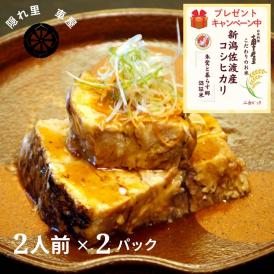 「はまぽーく」角煮  料亭仕立て　(2人前×2パック）【冷凍】