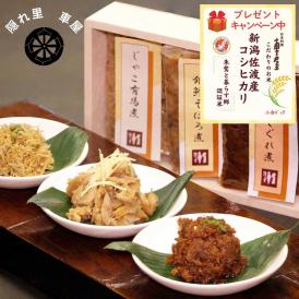 三種のごはんのお供セット　【冷凍】